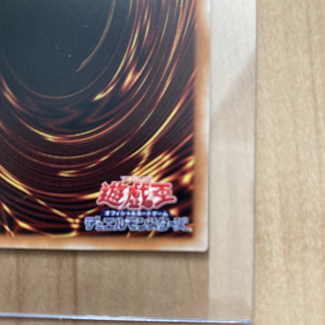 遊戯王(ユウギオウ)の遊戯王　超魔道竜騎士ドラグーンオブレッドアイズ　20th エンタメ/ホビーのトレーディングカード(シングルカード)の商品写真