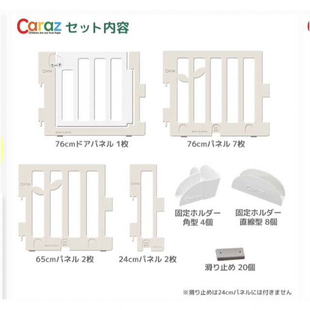 Caraz ベビーサークル キッズ/ベビー/マタニティの寝具/家具(ベビーサークル)の商品写真