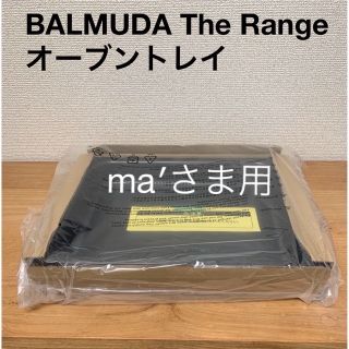 バルミューダ(BALMUDA)のバルミューダ　ザ　レンジ用　オーブントレイ　新品未使用(電子レンジ)