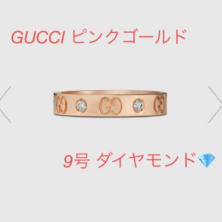 GUCCI アイコンリング 9号 ピンクゴールド(リング(指輪))