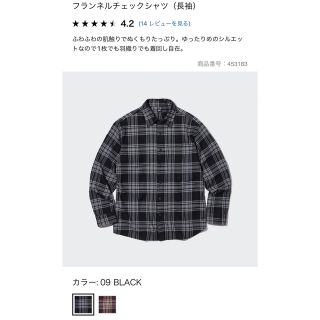 ユニクロ(UNIQLO)のユニクロ　フランネルシャツ(シャツ)