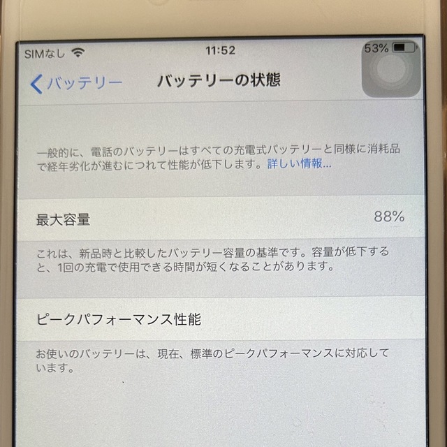 iPhone 6 Plus Gold 64 GB au スマホ/家電/カメラのスマートフォン/携帯電話(スマートフォン本体)の商品写真