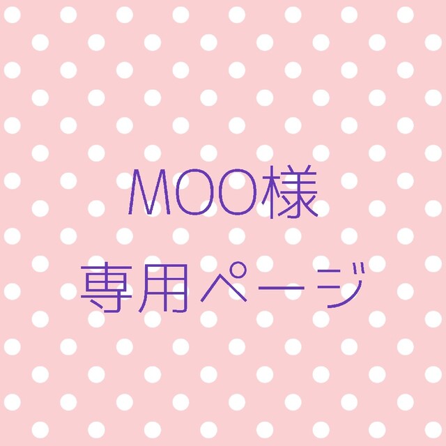 moo様専用ページ - スパッツ