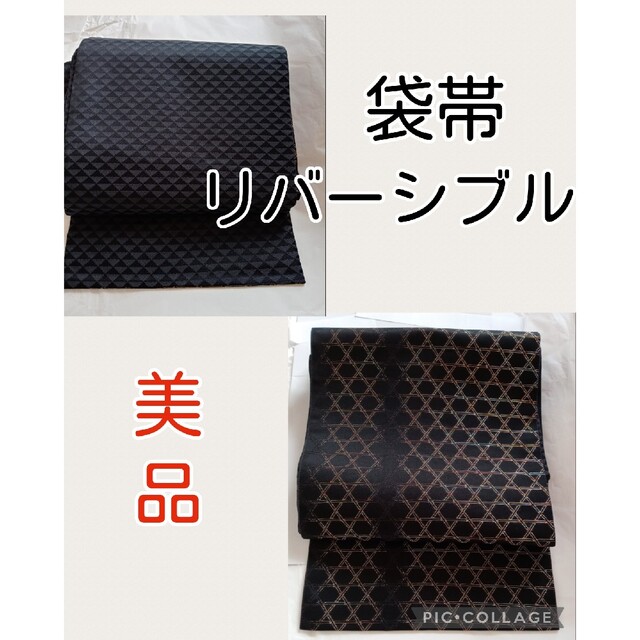 袋帯ブラック　リバーシブル レディースの水着/浴衣(帯)の商品写真