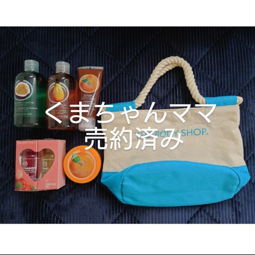 THE BODY SHOP(ザボディショップ)のザ・ボディショップ　ギフトセット コスメ/美容のボディケア(ボディソープ/石鹸)の商品写真