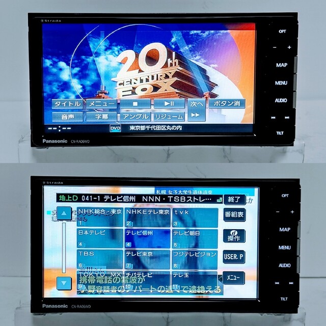 Panasonic CN-RA06WD 最新2023年度版地図データ/送料込み www