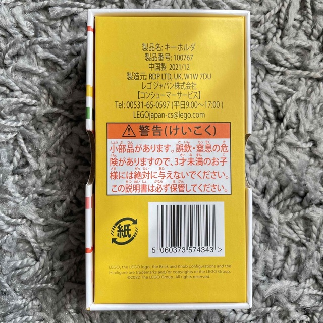 Lego(レゴ)の【モニカリアン様専用】レゴ　90周年記念 キーホルダー　ノベルティー 非売品 エンタメ/ホビーのコレクション(ノベルティグッズ)の商品写真