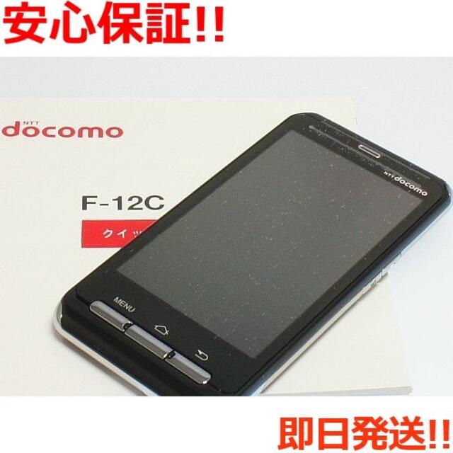 富士通(フジツウ)の新品 F-12C ブラック 白ロムM333 スマホ/家電/カメラのスマートフォン/携帯電話(スマートフォン本体)の商品写真