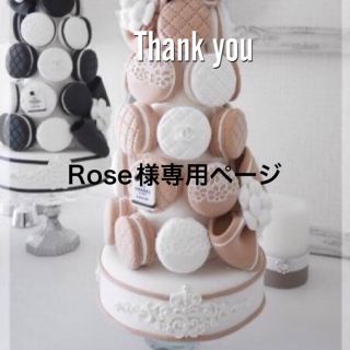 Rose様専用(各種パーツ)