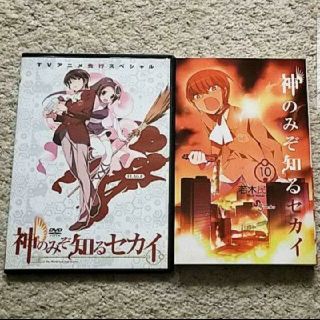 初版　神のみぞ知るセカイ 13/若木 民喜