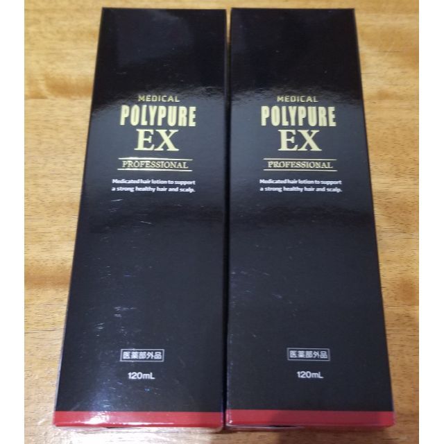 8600円 120ml×2本 新品・未開封 シーエスシー薬用ポリピュアEX