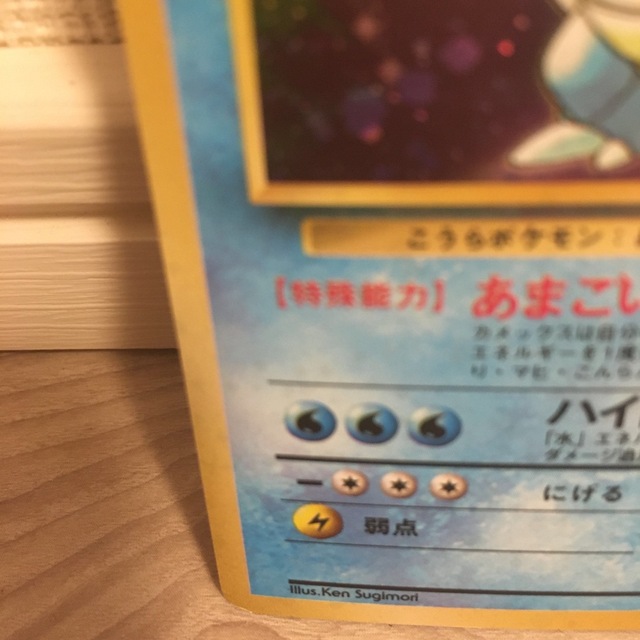 ポケモン(ポケモン)のポケモンカード　カメックス エンタメ/ホビーのアニメグッズ(カード)の商品写真