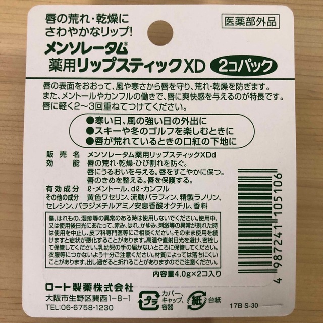 メンソレータム 薬用リップスティック 10個 hominum.com.br