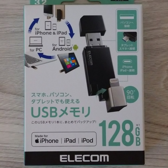 ELECOM - 鳥丸 様専用 エレコム iPhone iPad USBメモリ Appleの通販 by kitanokunikala's