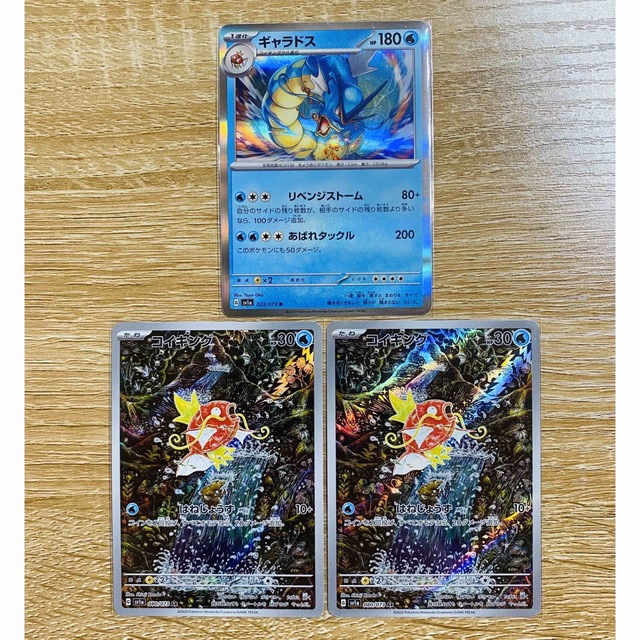 ポケモン - コイキングar ギャラドスr トリプレットビート