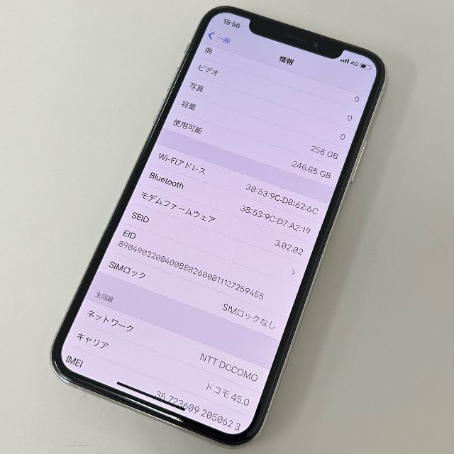 iPhone Xs 256GB Simフリー