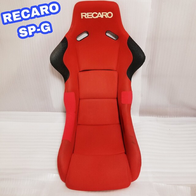 ① RECARO SP-G 赤 レカロ SPG フルバケットシート フルバケ汎用パーツ