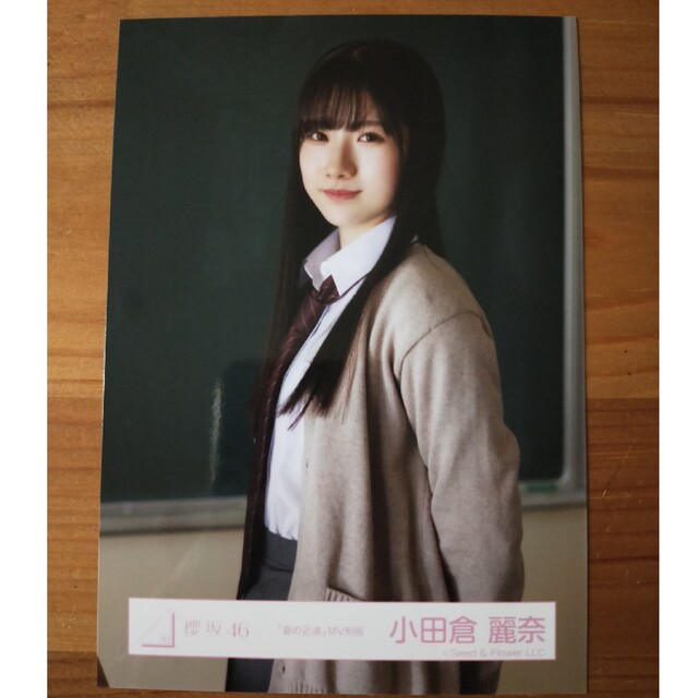櫻坂46 夏の近道 MV制服 小田倉麗奈 生写真 中 | フリマアプリ ラクマ