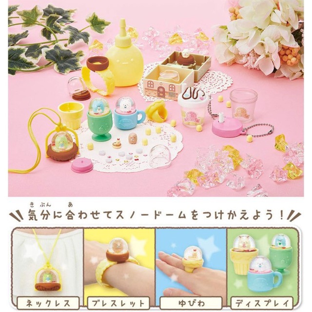 Agatsuma(アガツマ)のすみっコぐらし きらきらスノードーム 喫茶すみっコ エンタメ/ホビーのおもちゃ/ぬいぐるみ(キャラクターグッズ)の商品写真