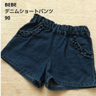 ベベ(BeBe)のBEBE デニム ショートパンツ 90サイズ(パンツ/スパッツ)