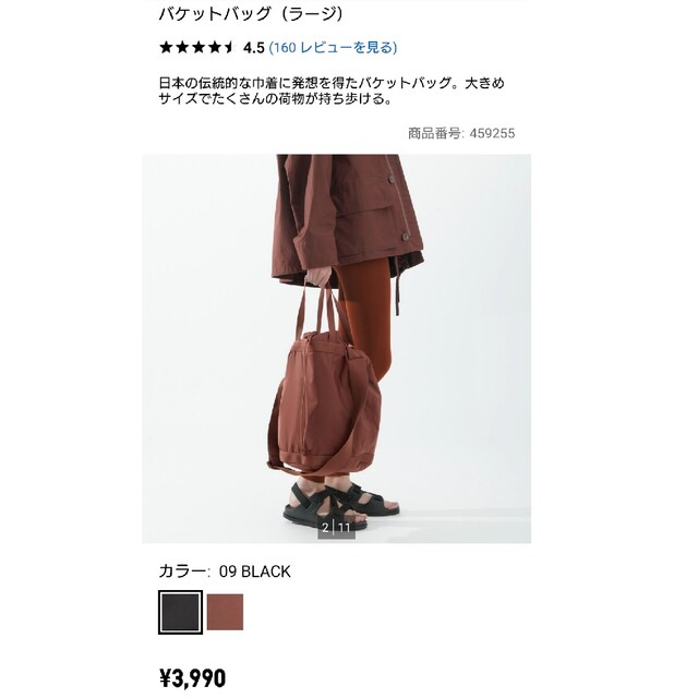 UNIQLO(ユニクロ)のUNIQLO U♡2023♡バケットバッグ（ラージ） レディースのバッグ(その他)の商品写真