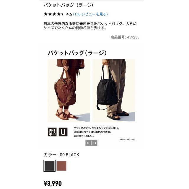 UNIQLO(ユニクロ)のUNIQLO U♡2023♡バケットバッグ（ラージ） レディースのバッグ(その他)の商品写真