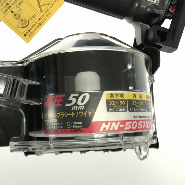 ☆未使用品☆MAX マックス 50mm 高圧 コイルネイラ HN-50S1 D エアー釘打ち機 67367の通販 by  工具販売専門店Borderless(ラクマ店)｜ラクマ