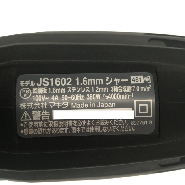 最終決算 マキタ(Makita) シャー 1.6mm JS1602
