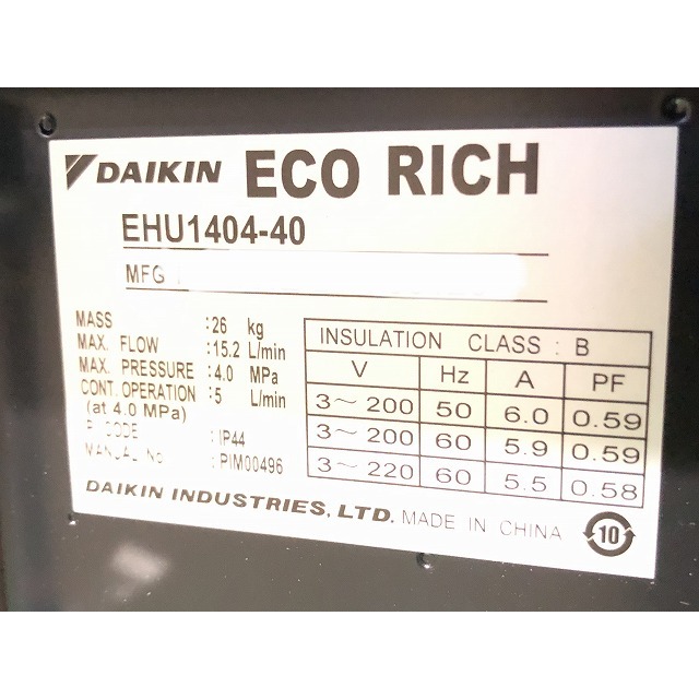 ☆未使用品☆ DAIKIN ダイキン工業 18L 油圧ユニット EHU1404-40 エコリッチ 67154 自動車/バイクのバイク(工具)の商品写真