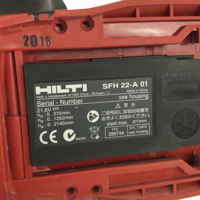 ☆中古品☆HILTI ヒルティ 充電式ドライバドリル SFH22-A バッテリー2個(22V2.6Ah) 67114