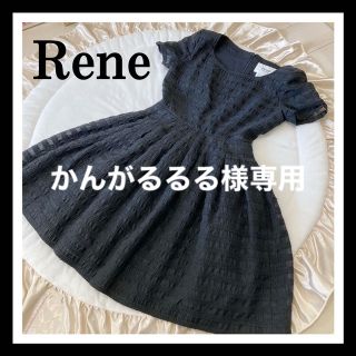 ルネ(René)のルネ　パフスリーブフレアワンピース　ブラック　肩パッド/パニエ入り(ひざ丈ワンピース)