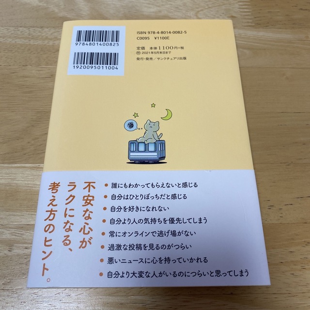 続多分そいつ、今ごろパフェとか食ってるよ。 エンタメ/ホビーの本(文学/小説)の商品写真