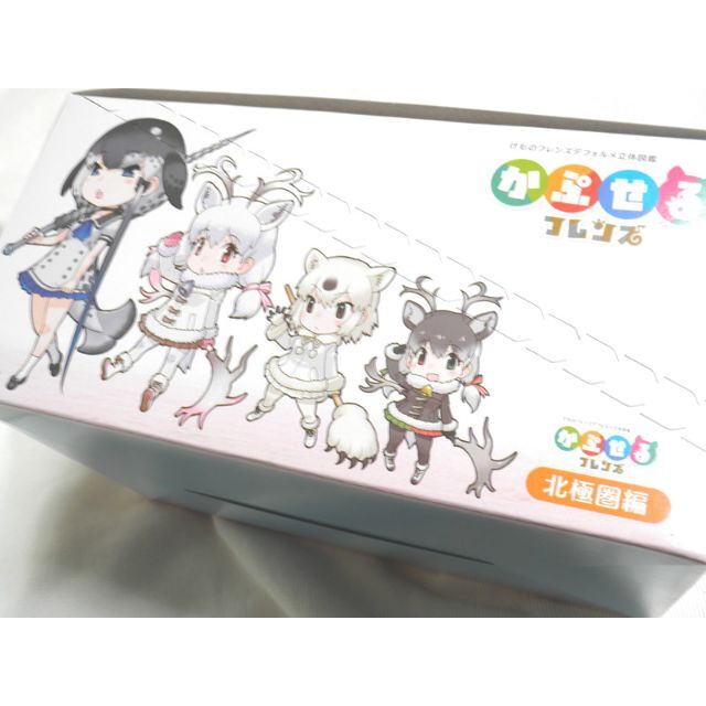 けものフレンズ デフォルメ立体図鑑かぷせるフレンズ 北極圏編 BOX