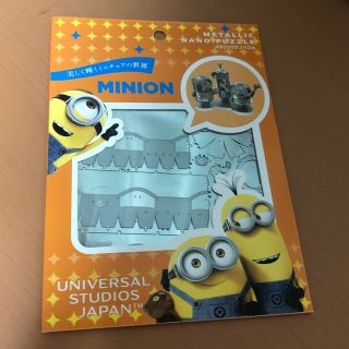 ユニバーサルスタジオジャパン 模型/プラモデルの通販 30点 | USJの