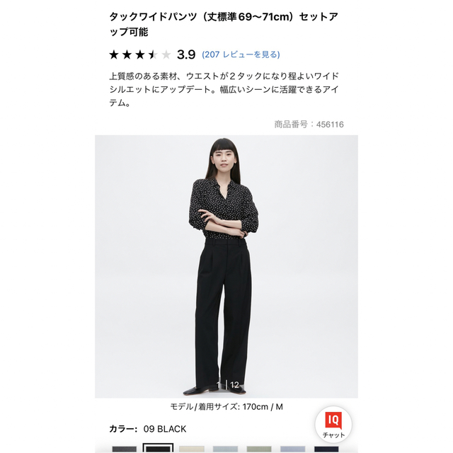 UNIQLO(ユニクロ)のユニクロ　タックワイドパンツ　ブラック レディースのパンツ(ワークパンツ/カーゴパンツ)の商品写真