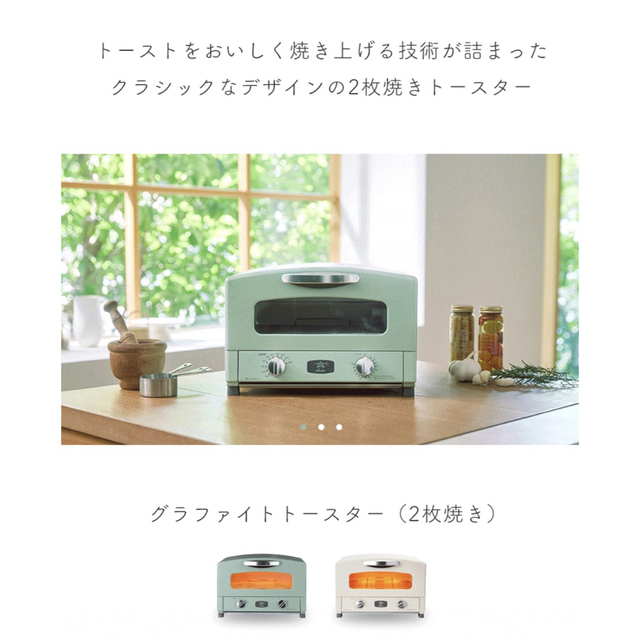 ゆぴまる様専用　アラジン グラファイトトースター  スマホ/家電/カメラの調理家電(調理機器)の商品写真