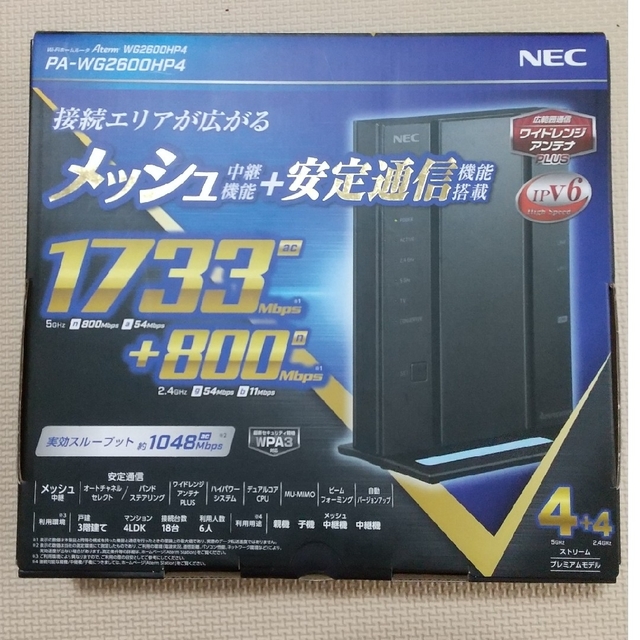 NEC Wi-Fiホームルーター　PA-WG2600HP4