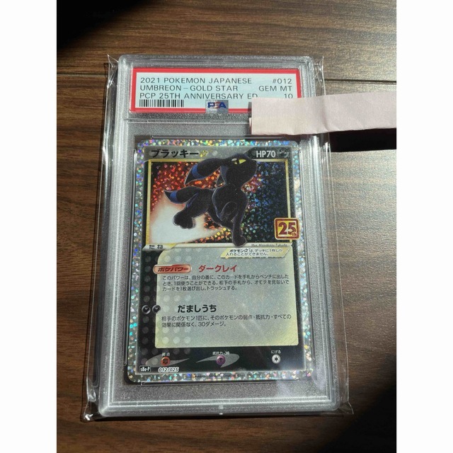 ブラッキー 25th PSA10