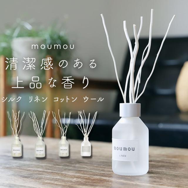 moumou リードディフューザー コスメ/美容のリラクゼーション(アロマディフューザー)の商品写真