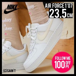 ナイキ(NIKE)のエア フォース1 ベージュ DJ9945-100 23.5cm(スニーカー)