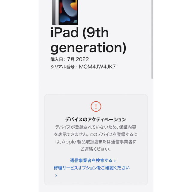 ipad MK2K3J/A WI-FI 64GB スペースグレー 3