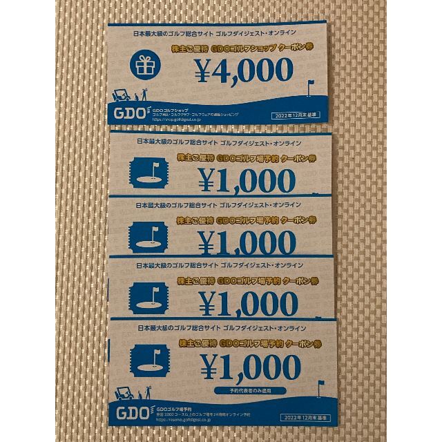 GDO 株主優待　ゴルフ場予約8,000円分+ゴルフショップ8,000円分