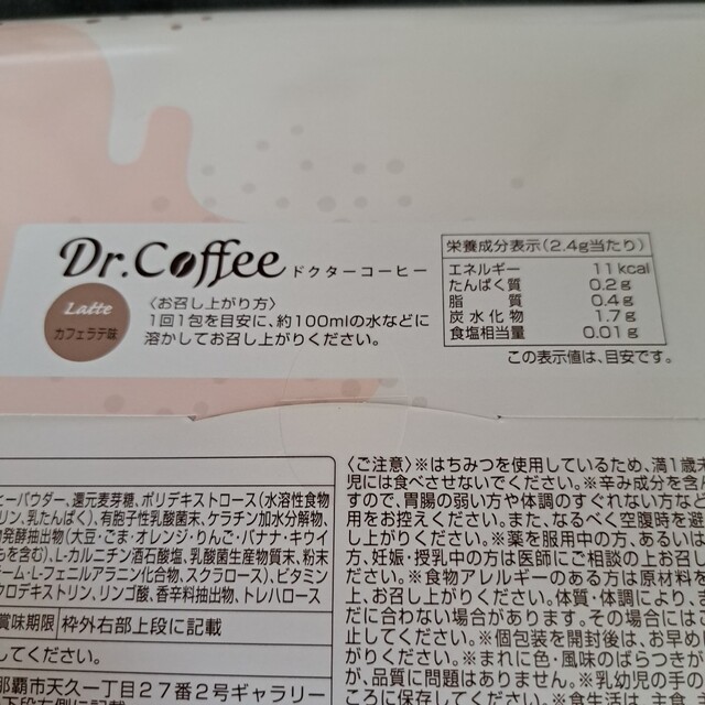 ドクターコーヒー  最終値下げです