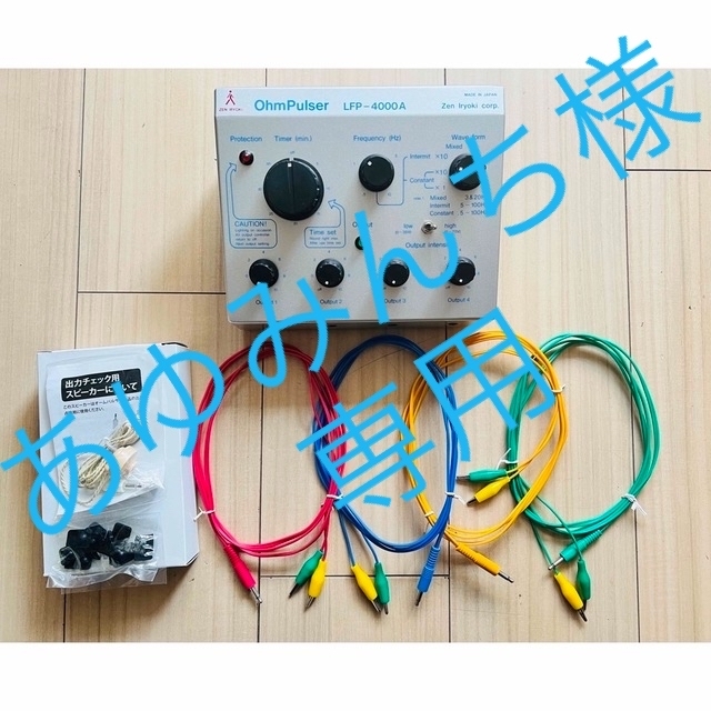 オームパルサー LFP-4500 (オームパルサー LFP-4000A オームパルサー LFP-4500 (オームパルサー LFP-4000A
