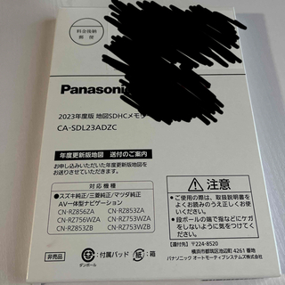 パナソニック(Panasonic)のPanasonic2023年度地図SDHCメモリカードCA-SDL23ADZC (カーナビ/カーテレビ)
