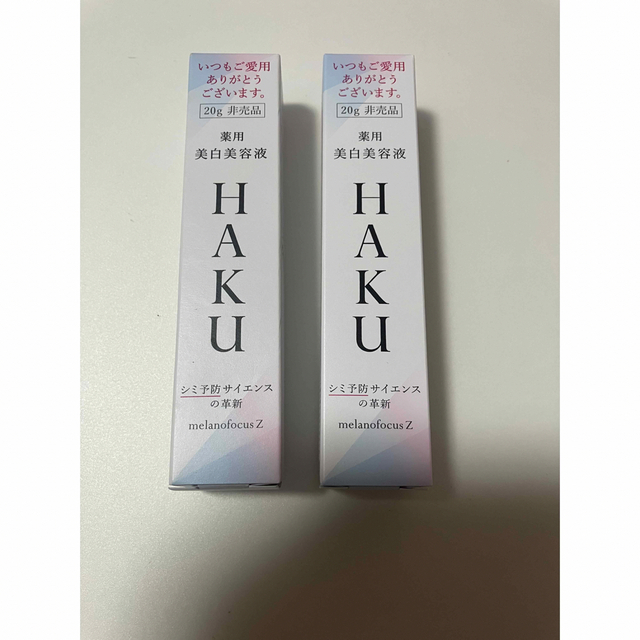【新品】資生堂　HAKU メラノフォーカスZ 薬用美白美容液20g×2個セット