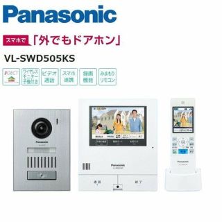 パナソニック(Panasonic)のパナソニック]外でもドアホン VL-SWD505KS(防犯カメラ)