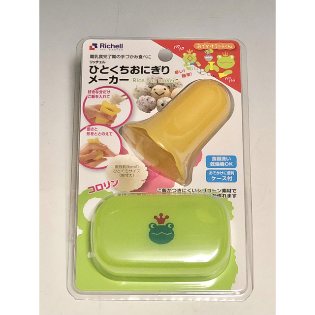 Richell(リッチェル)の【リッチェル】ひとくちおにぎりメーカー（ケース付）☆新品☆ 《外パッケージなし》 キッズ/ベビー/マタニティの授乳/お食事用品(離乳食調理器具)の商品写真