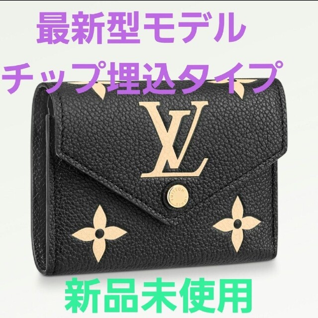 チップ埋込現行型 ルイヴィトンポルトフォイユ・ヴィクトリーヌ - 財布