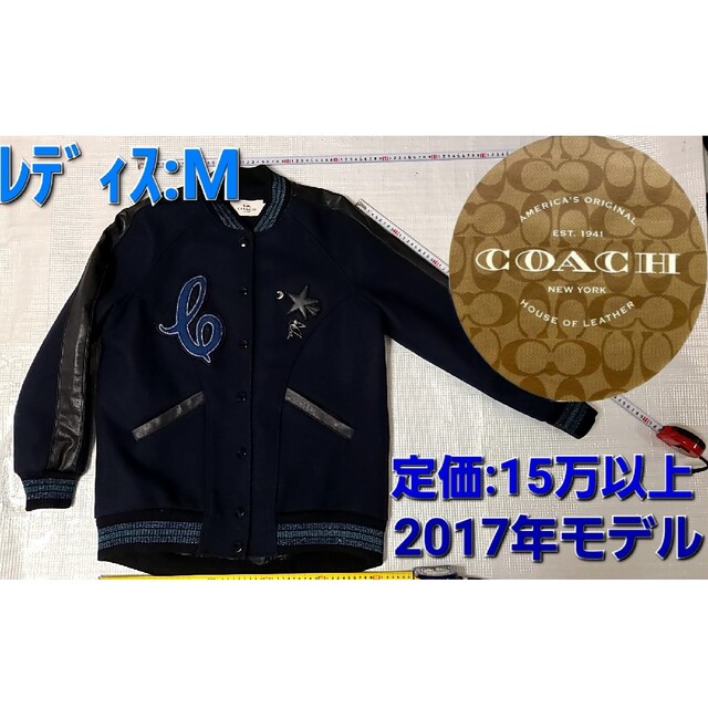 【2017年モデル】COACH ブルゾン スタジャン【レディス:Ｍ】